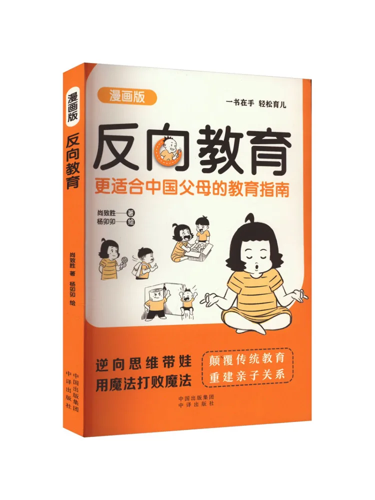 

Книга-Winshare, версия комиксов обратного образования
