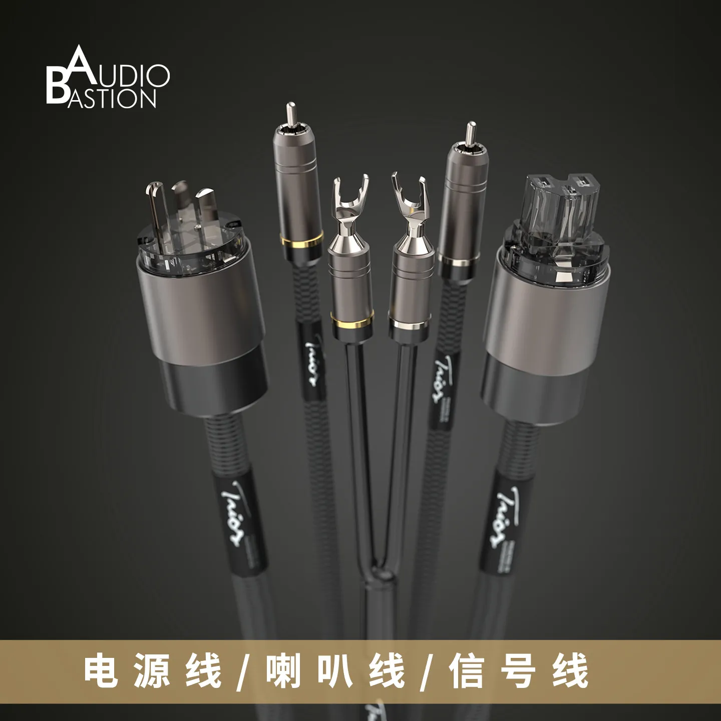 American standard power cord HIFI audio fever cable pure copper AudioBastion audio signal RCA speaker cable Y plug