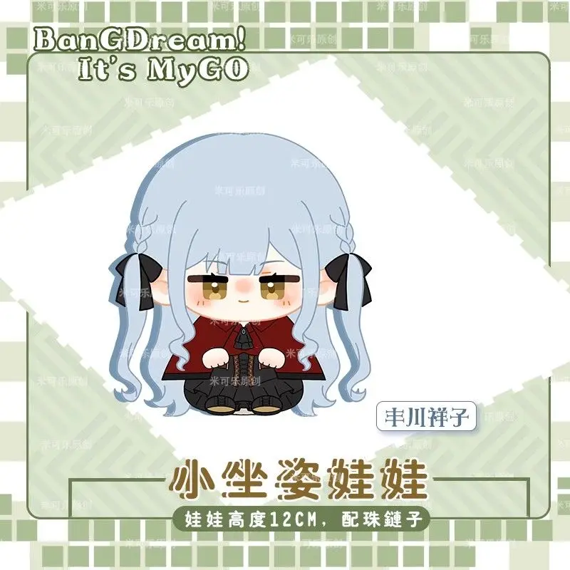 Anime BanGDream de 12CM! Cosplay togawa sakiko wakaba mutsumi mochila de pelúcia chaveiro pingente ornamento presentes de natal