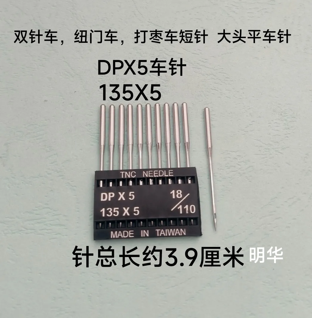 10cps 1 bolsa TNC aguja para máquina de coser DPx5 máquina de coser doble aguja máquina de coser alta punto de bloqueo Tylostyle DP5 dp * 5 nueva rebaba de puerta