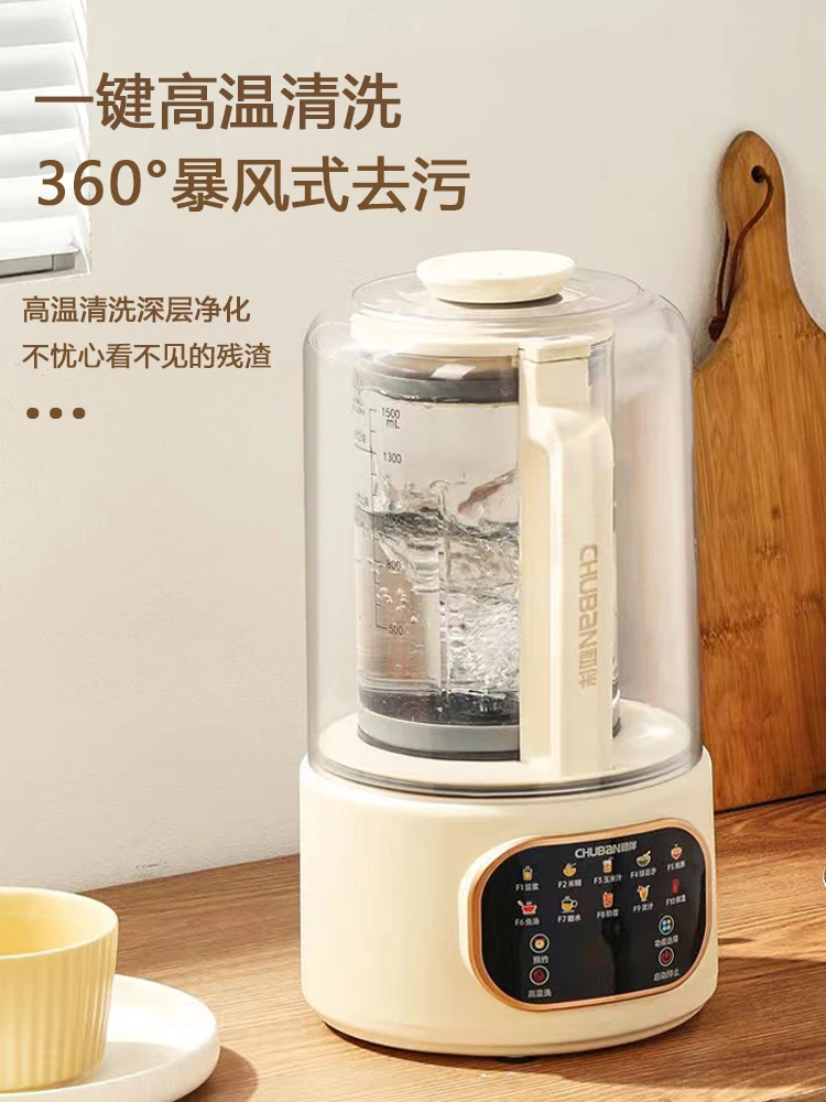 Germany's first silent wall-breaking machine household multi-functional soy milk automatic rice paste complementary food juicing