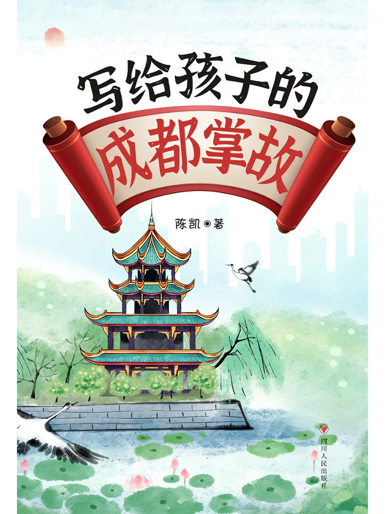 

Book-Winshare Stories From Chengdu For Children