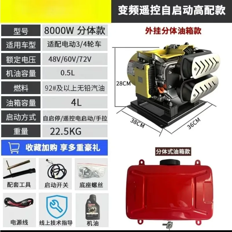 48V 60V 72V Intelligent Inverter Range Extender Generator for Electric Tricycle Four‑Wheel Sedan
