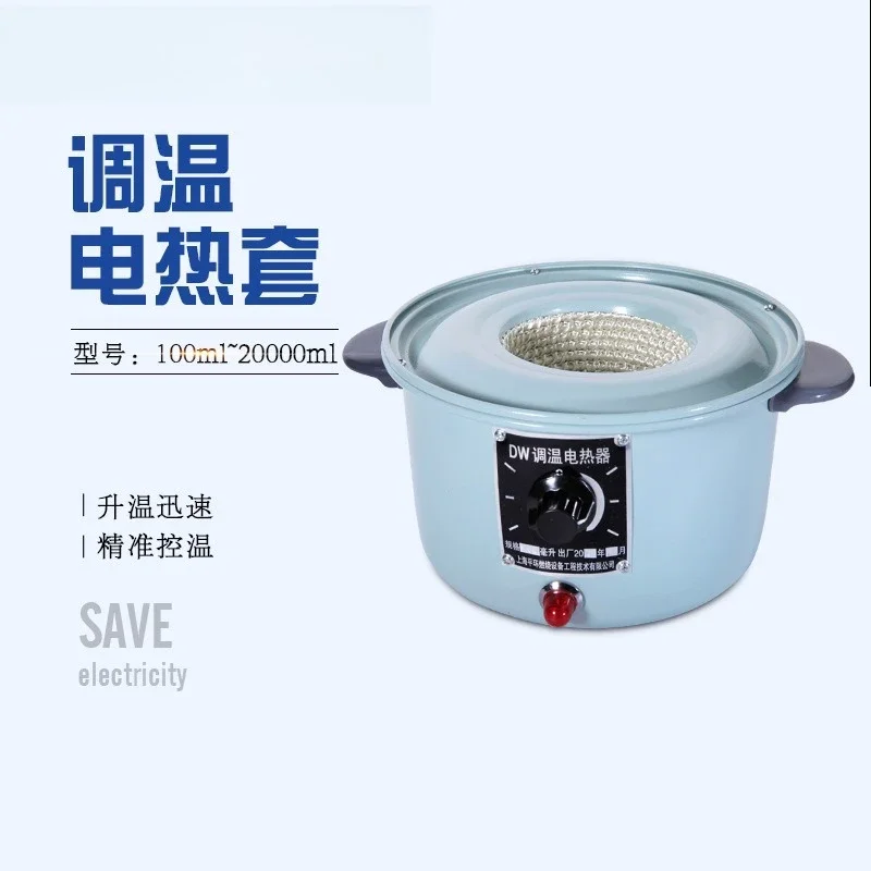 250ml/500ml/1000ml Temperature Adjustable Electric Heating Mantle, Round Bottom Flask Heater Electric Heating Bowl