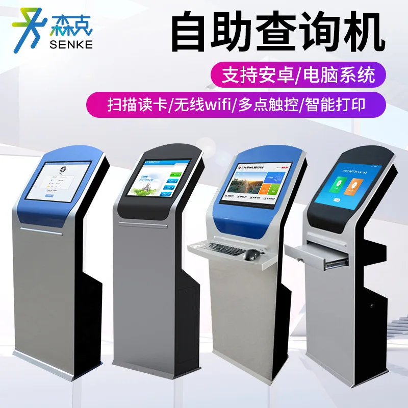 Station-Maschine All-in-One-Station-Maschine Bodenschrank Touchscreen