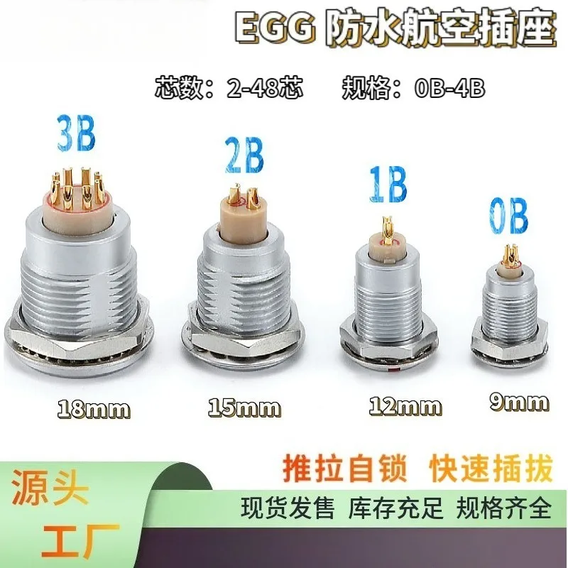 Push‑Pull Self‑Lock Circular Aviation Connector B‑Series FGG Plug EGG Socket Metal 0B 1B Industrial Signal Connector