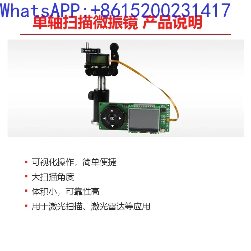 Optoelectronic laboratory tools, instruments and equipment, scanning galvanometer, single axis scanning micro galvanometer(1PCS)