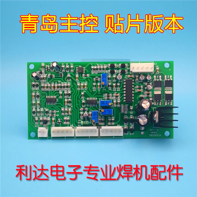 

ZX7 Single Tube Control Board Qingdao Single Tube Welding Machine Main Control Board IGBT Single Tube SMD Version