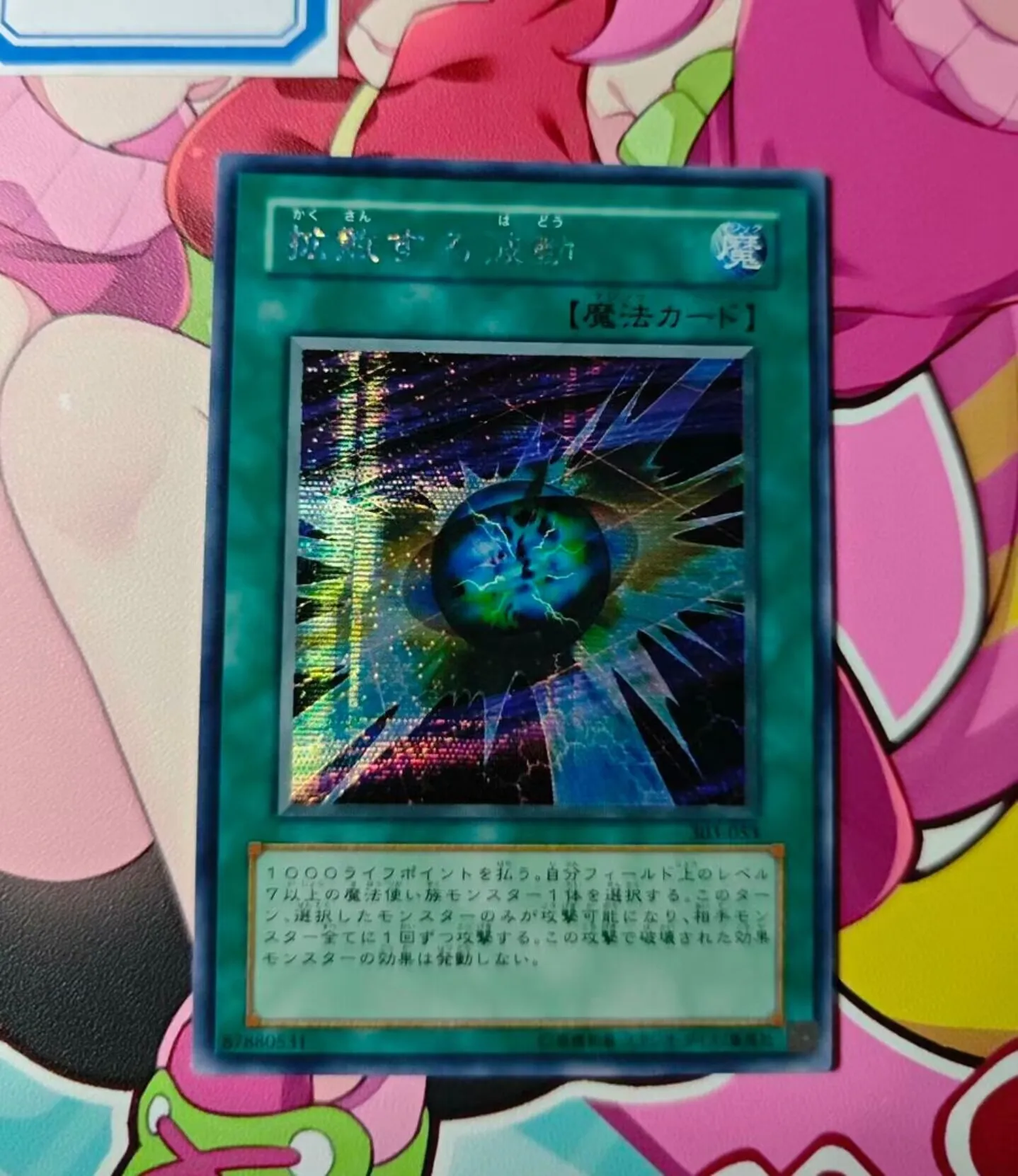 

Yugioh KONAMI поединки монстров 303-053 диффузионная волна-секрет движения редкая японская коллекция Мятная карточка