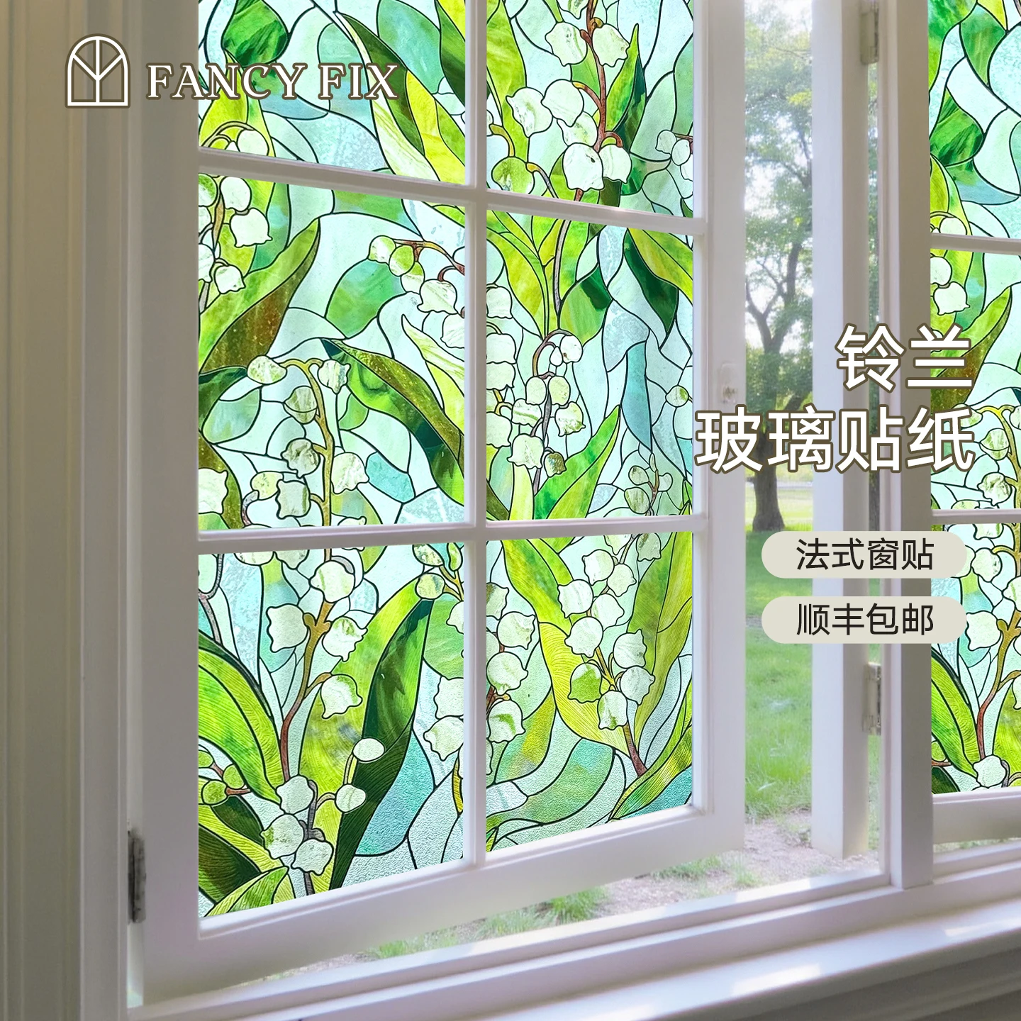 프렌치 빈티지 창문 필름 티파니 스타일 스테인드 글라스 데칼 엠보싱 반투명 클링 럭셔리 홈 데코레이션 탈부착 가능한 컬러 필름