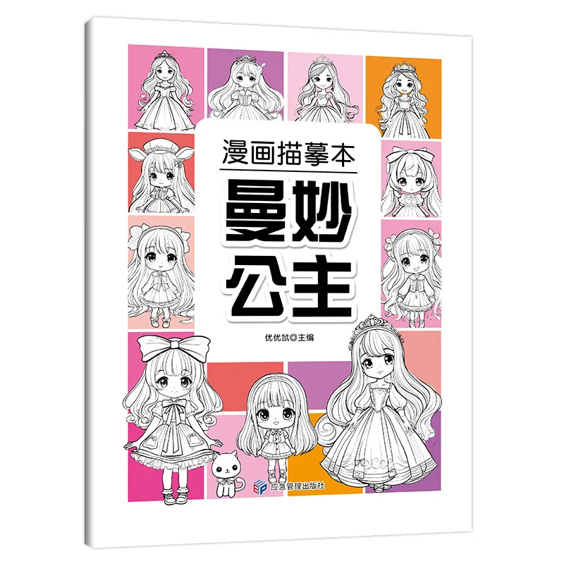 Manga Copy Book, Anime Character Drawing Book, Sketch Book, Princess Line Draft, Children's Drawing and Drawing Beginner