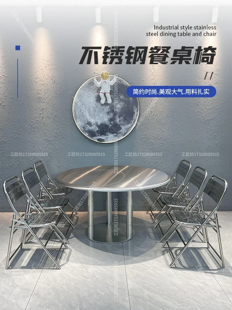 Industrial wind stainless steel large round table household dining food stall hot pot shop  and chair combination