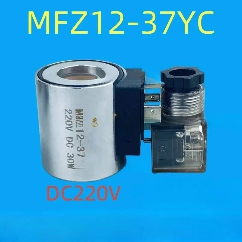 MFB12-37YC 220V/110V/24V/12V/72V/48V/60V Hydraulic Solenoid Valve Coil Hole Diameter 23MM Height 51MM Copper DC220V MFZ12-37YC