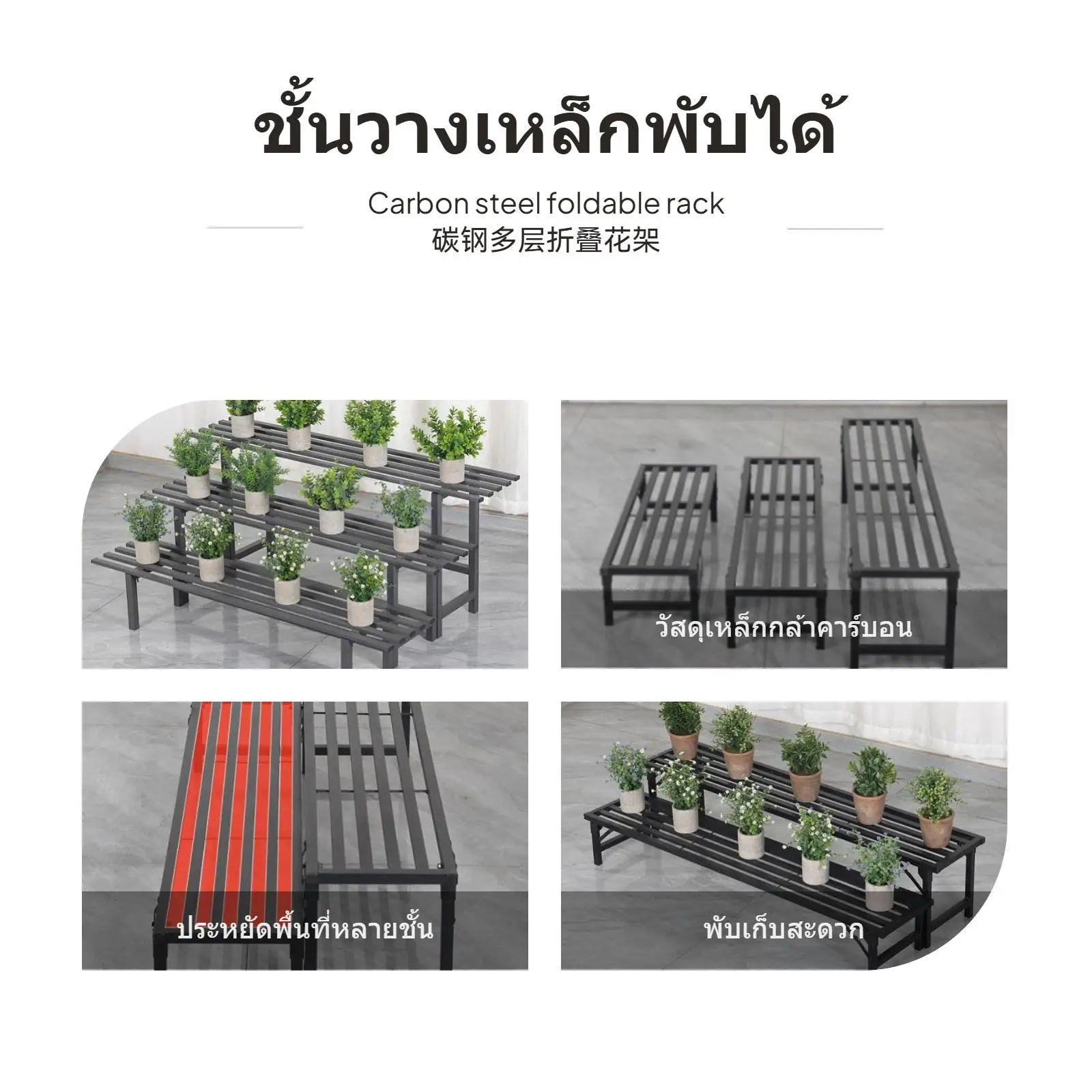 Foldable Matte Black Rack Rust-resistant Carbon Steel Flower Pot Holder Multi-level Shelving for Gardening Decor