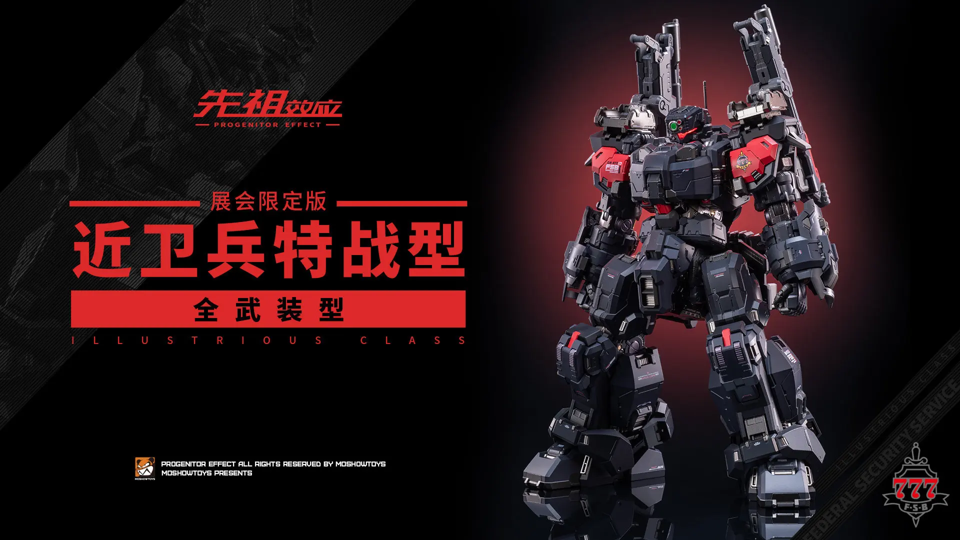 Moshow Progenitor Effect Limited Full‑Armed Elite Guard Special‑Ops Alloy Mecha, Collectible Action Figure for Adult Hobbyists