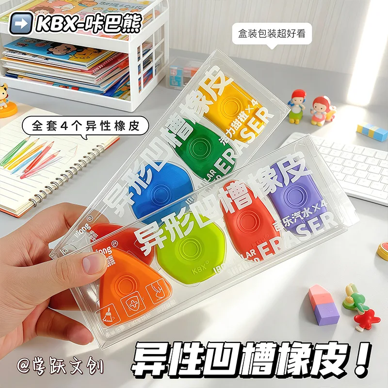 Special-shaped Groove Eraser, Clean and Free of Debris, Special for Primary School  Non-toxic Chip Collection Eraser