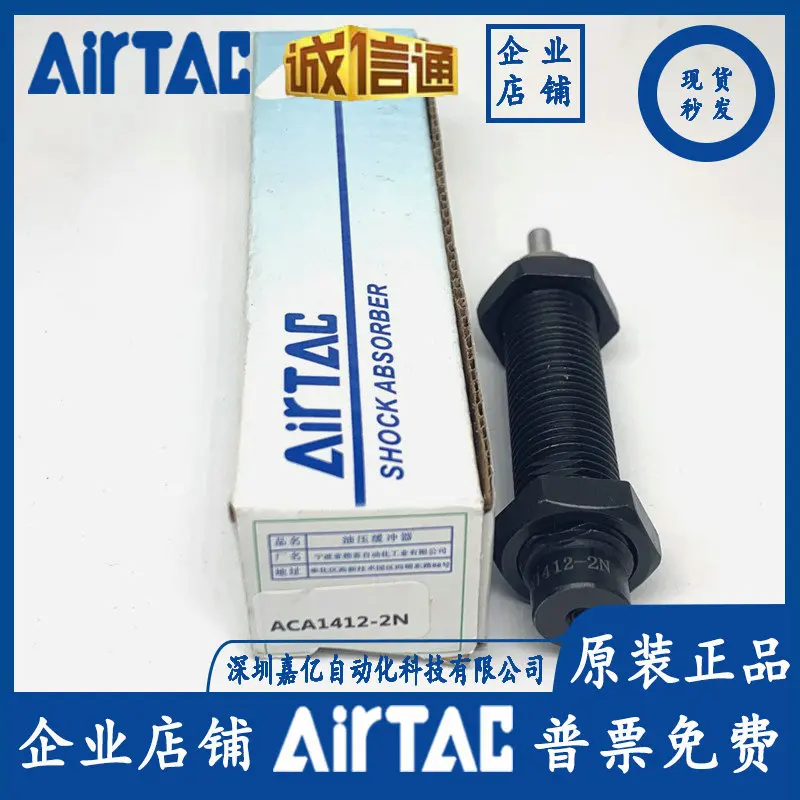 2025 جديد وأصلي AirTAC ACA0806/1005/1007/1210/1412/1416/1425-1N-2N-3N