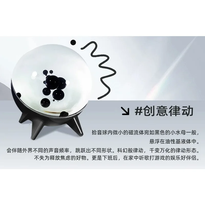 Magnetic fluid music pickup rhythm light venom music significant other visual table ornament creative gift