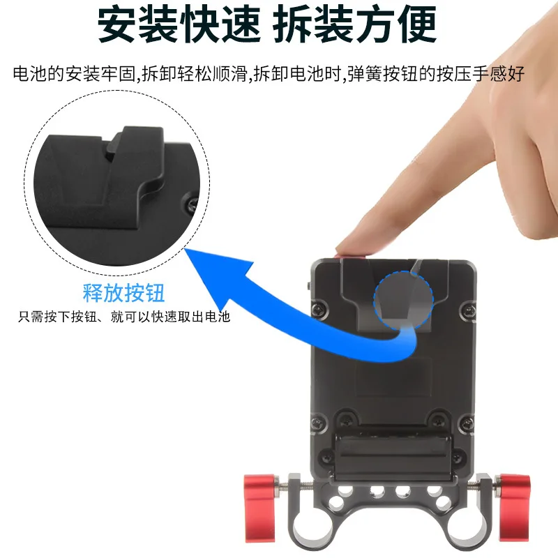 V-Mount Battery Plate with 15mm Rod Clamp Power Supply Bracket for X280 Z280 EX280