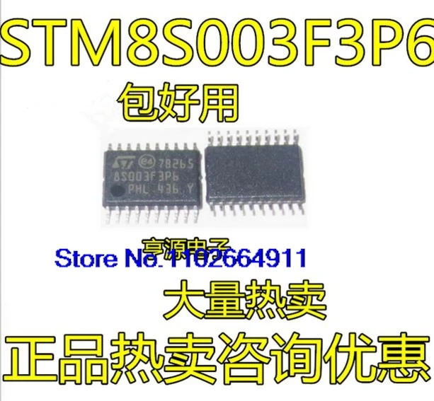 （20PCS/LOT）STM8S003F3P6 STM8L051F3P6 TSSOP20 STM