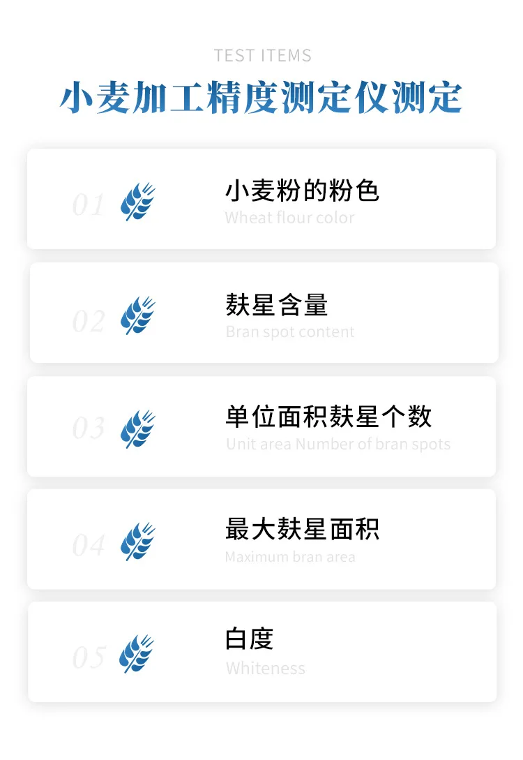 Flour processing accuracy tester, wheat flour pink bran star detector