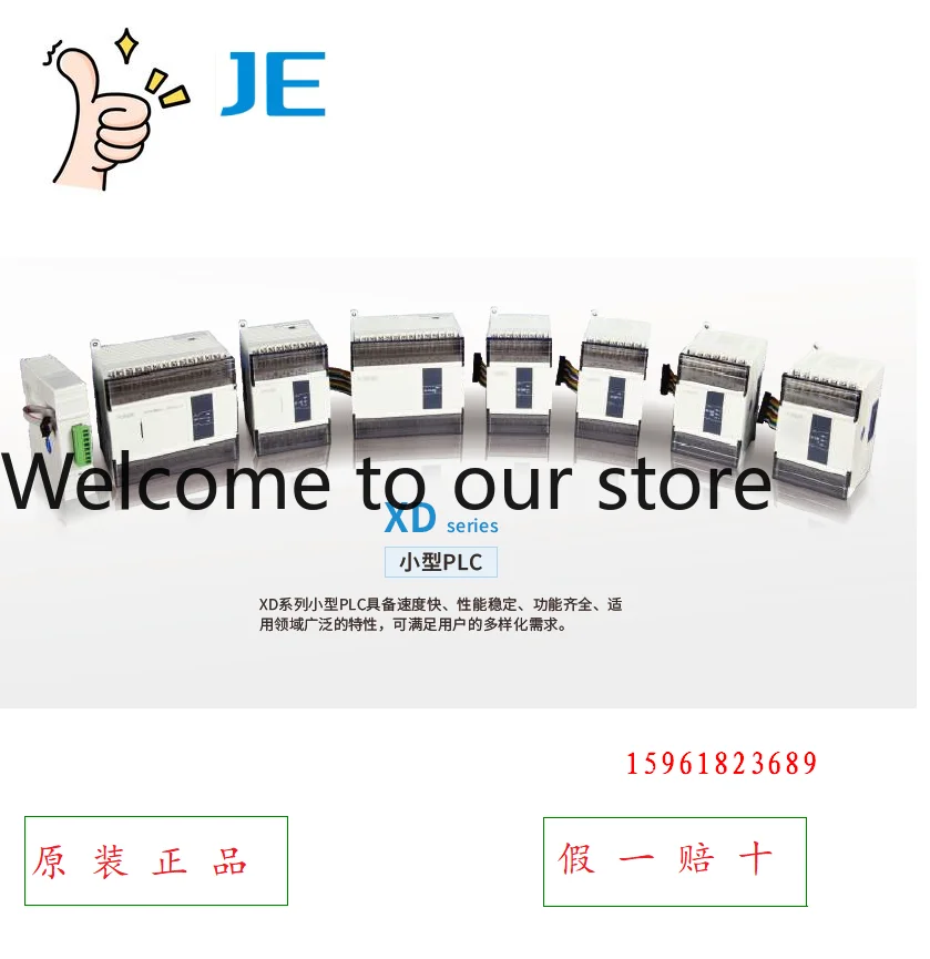 XD5E-24R-E Programmable Controller XD5E-24R-C Ethernet Host XD5E-24T-E Xinjie PLC
