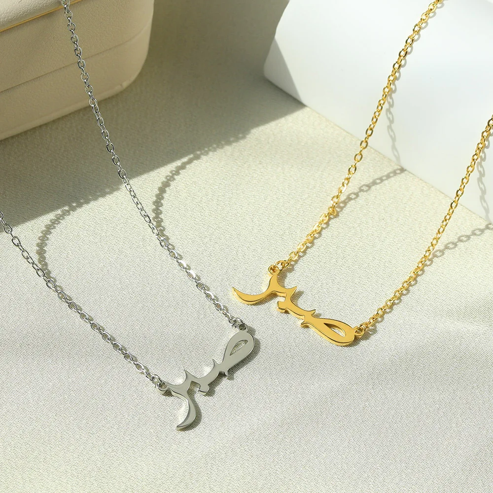 الفولاذ المقاوم للصدأ الله قلادة قلادة للنساء العربية اسم إله مسلم رمز المختنق تميمة مجوهرات هدية