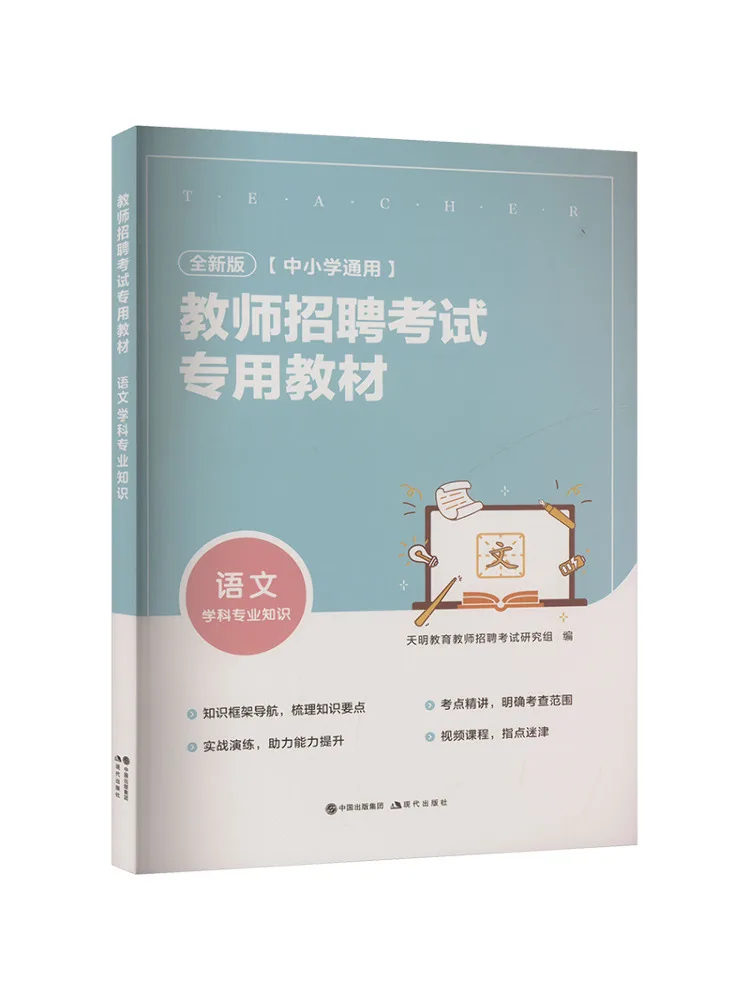 

Книга-Winshare Профессиональная знания на китайский язык, новое издание