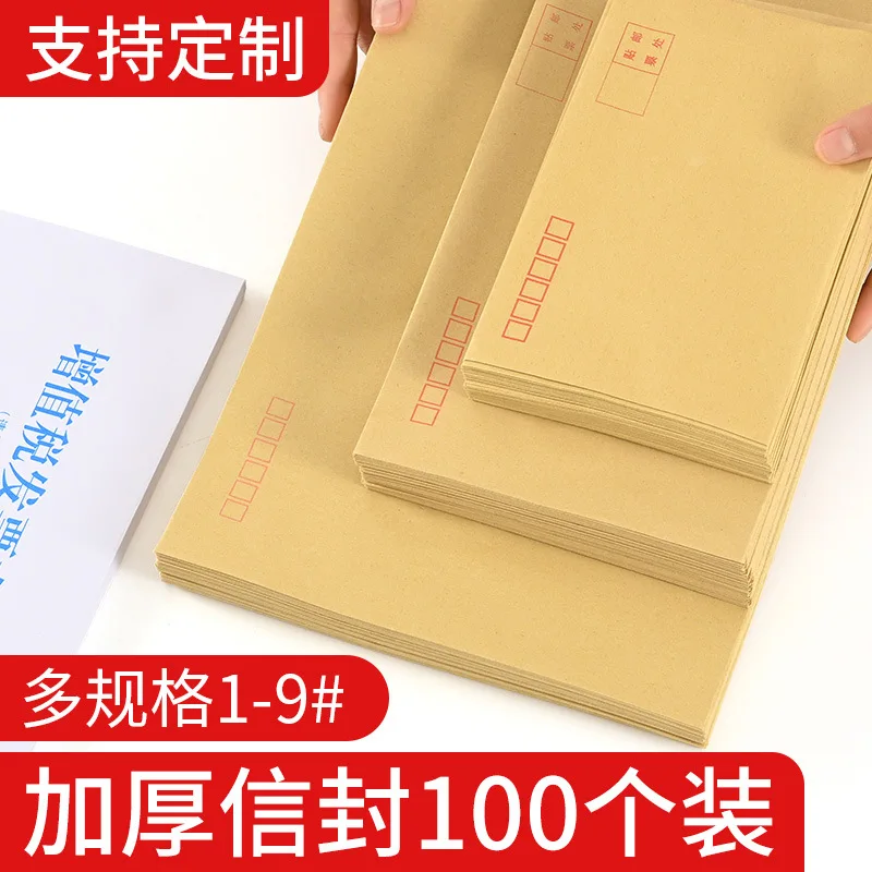 2pcs wholesale yellow kraft paper, Chinese style envelope, salary bag, envelope, value-added tax invoice bag, Chinese style