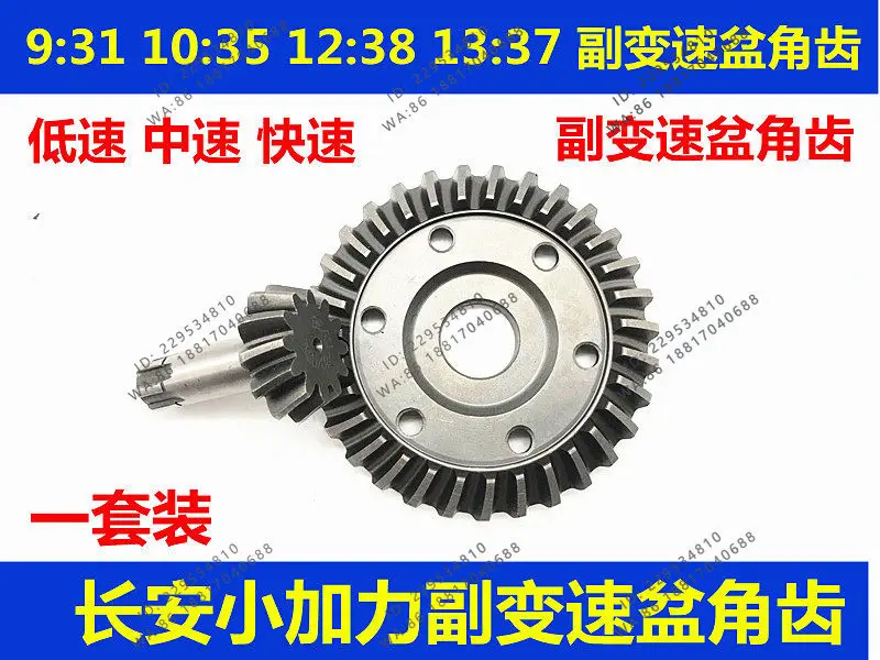 Tricycle basin corner gear, medium and high low speed tooth bag, auxiliary variable speed corner tooth