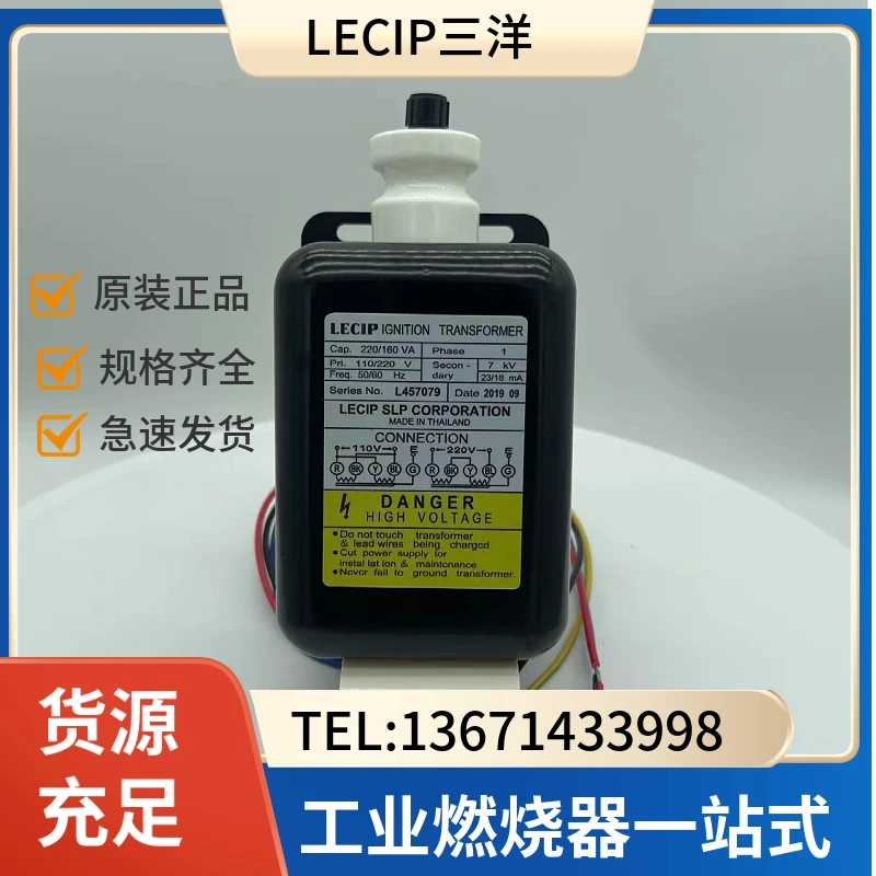 Japanese Sanyo LECIP Marine Boiler Ignition High-voltage Package, L457079 Boiler Ignition Transformer 1X7KV