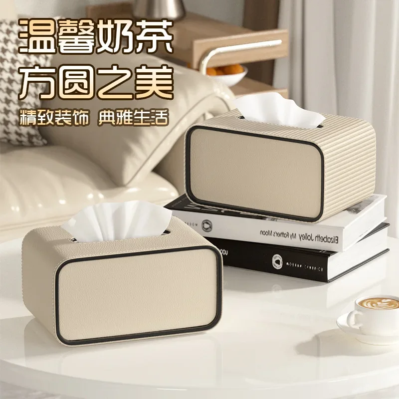 

Классический цвет чая с молоком, креативная кожаная коробка для салфеток для гостиной, спальни, настольная коробка для хранения салфеток, коробка для накачки бумаги, высокое качество