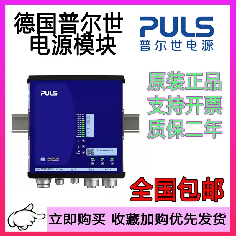 

Выключатель питания PULS 2025 FPT500.247-064-102 FPT300.242-002-101 Переговоры