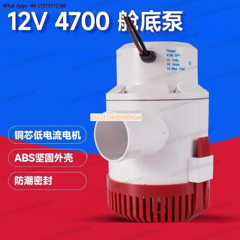 Model 4700 Submersible Pump 4700GPH 12V/24V DC Bilge Pump for Marine Agricultural Use High Flow Water Transfer with 6m Lift