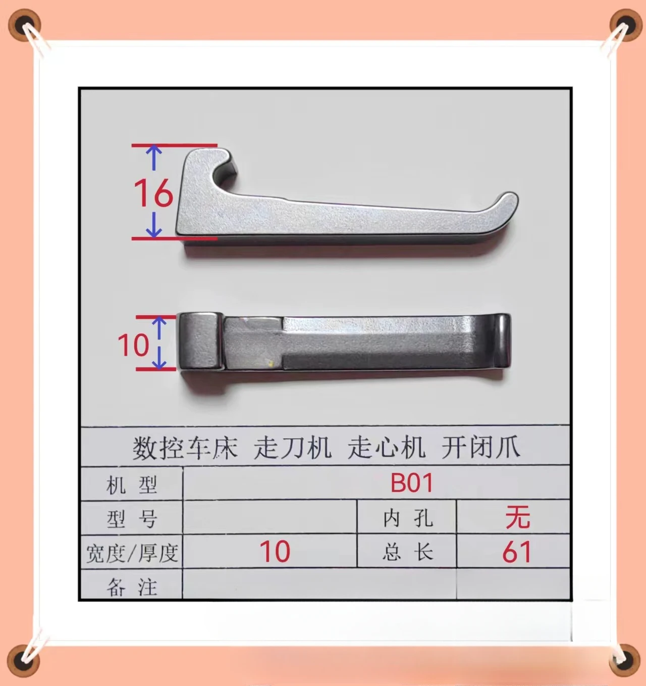 

Heart Machine SZ-20C2 Claw B01 Opening and Closing Claw Set, 2 Pieces