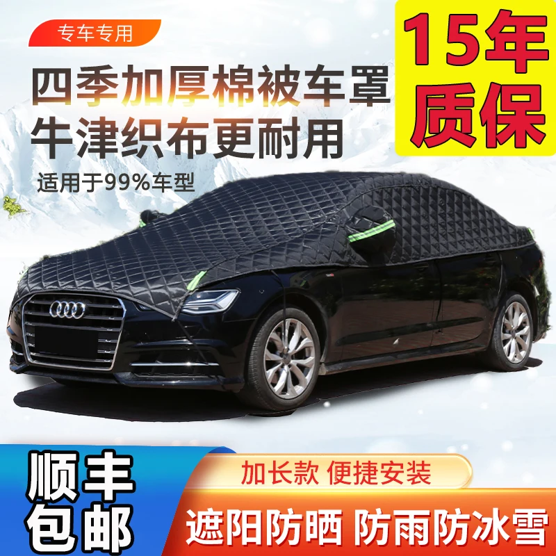 Thickened warm in winter, extended half cover for car clothes, Oxford frost, snow shading, sun protection, rain protection, univ