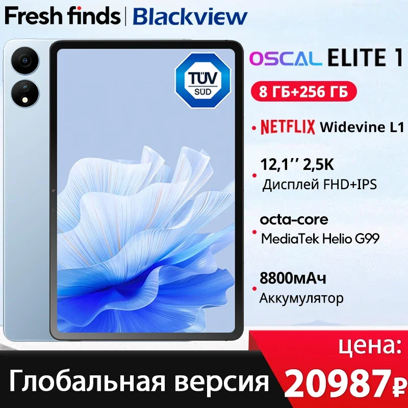 Blackview Oscal ELITE 1 태블릿, 12.1 인치 2.5K 디스플레이, MTK Helio G99, 8GB, 256GB, 8800mAh 배터리, 33W 고속 충전, 안드로이드 패드 PC