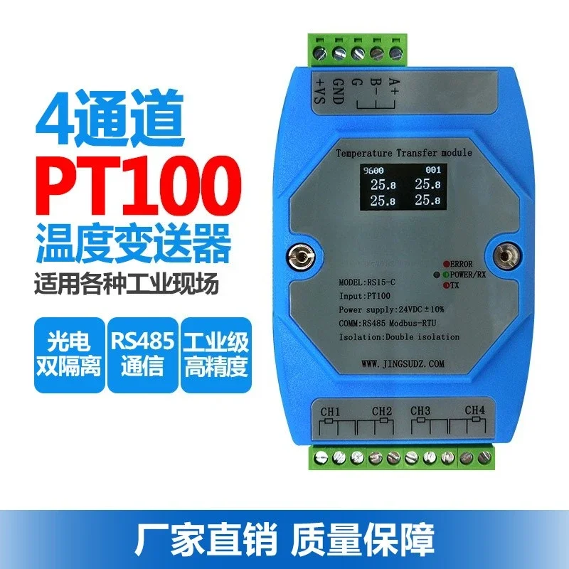 RS15-C Explosion Proof Temperature Transmitter, Industrial Isolated RS485, 4 Channel PT100 Acquisition Module In Stock