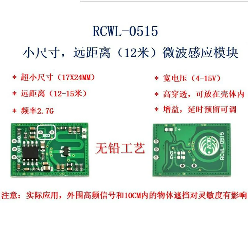 RCWL-0515 microwave radar sensor switch module human body sensor module intelligent sensor detector