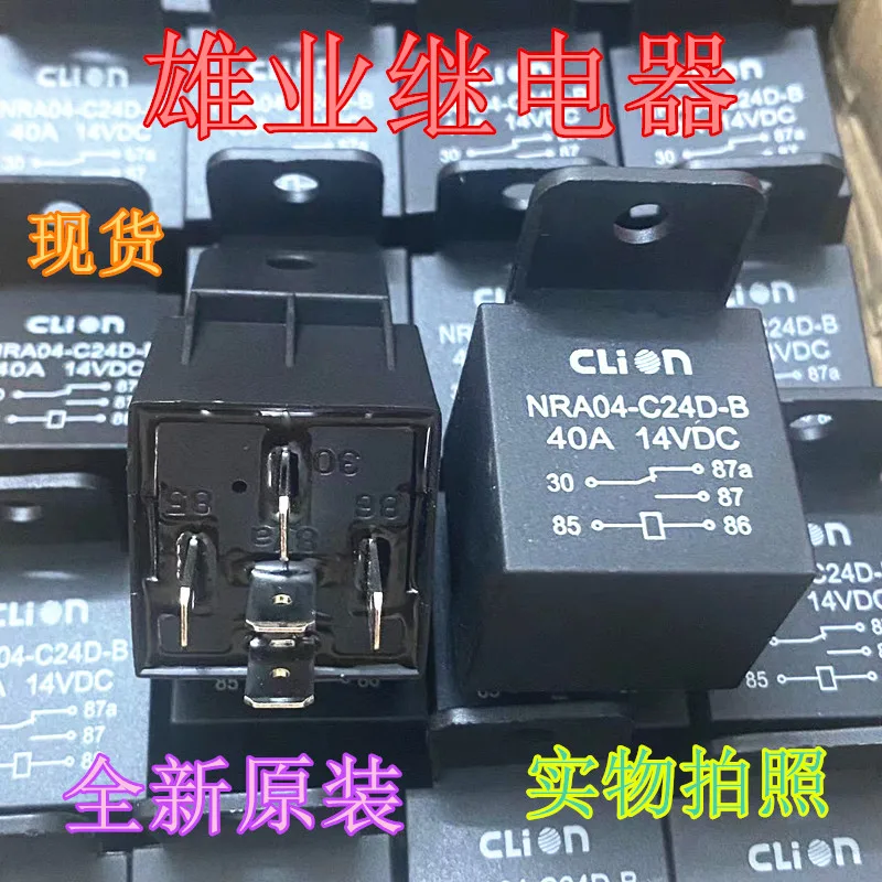 （5PCS/LOT） NRA04-C24D-B 24V 40A5 HFV15-24-Z4ST