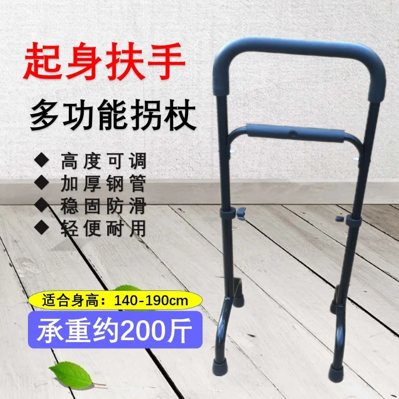 Suitable for walkers walking cane armrest adjustable auxiliary standing up four feet non-slip