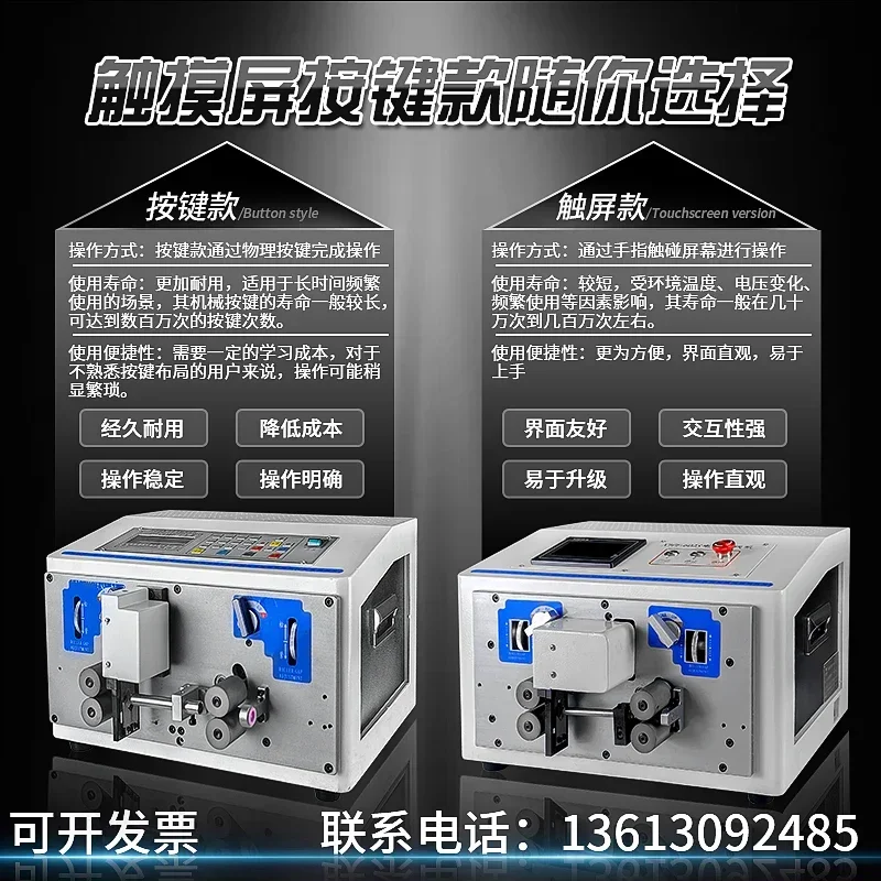 Full-automatic electronic wire BVR off-line machine sheath line internal and external peeling machine stripping bending machine