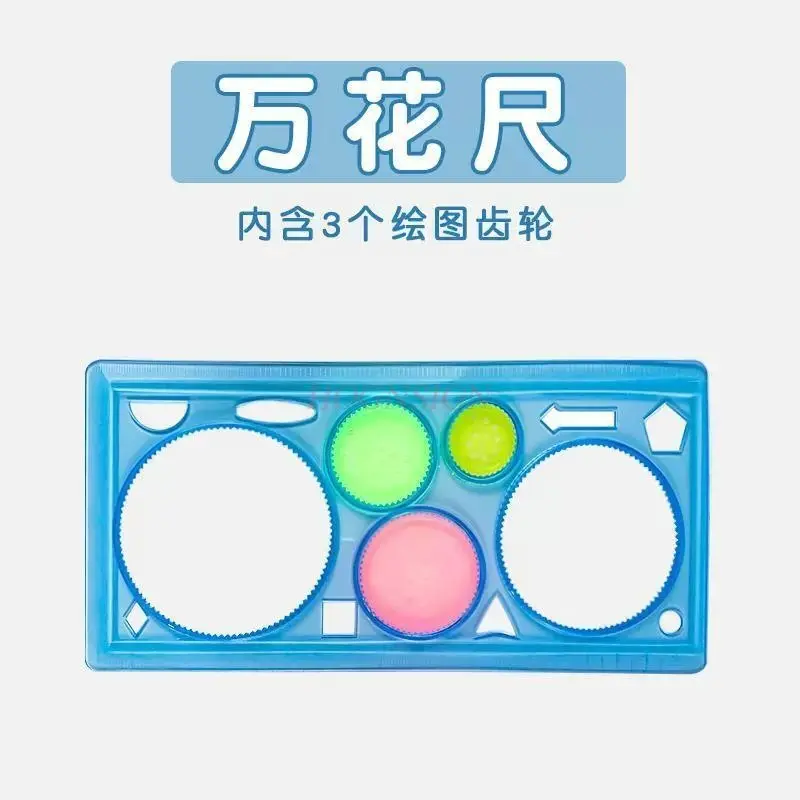 1set Multi functional Wanhua ruler hand copied newspaper template specialized versatile learning set painting hollowing tool