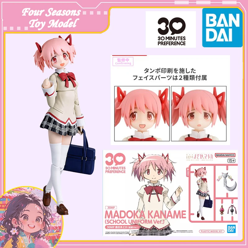 

Fast Shipping Bandai Anime Puella Magi Madoka Magica 30MP MADOKA KANAME (SCHOOL UNIFORM ) Original Model Toys Action Figure Kid