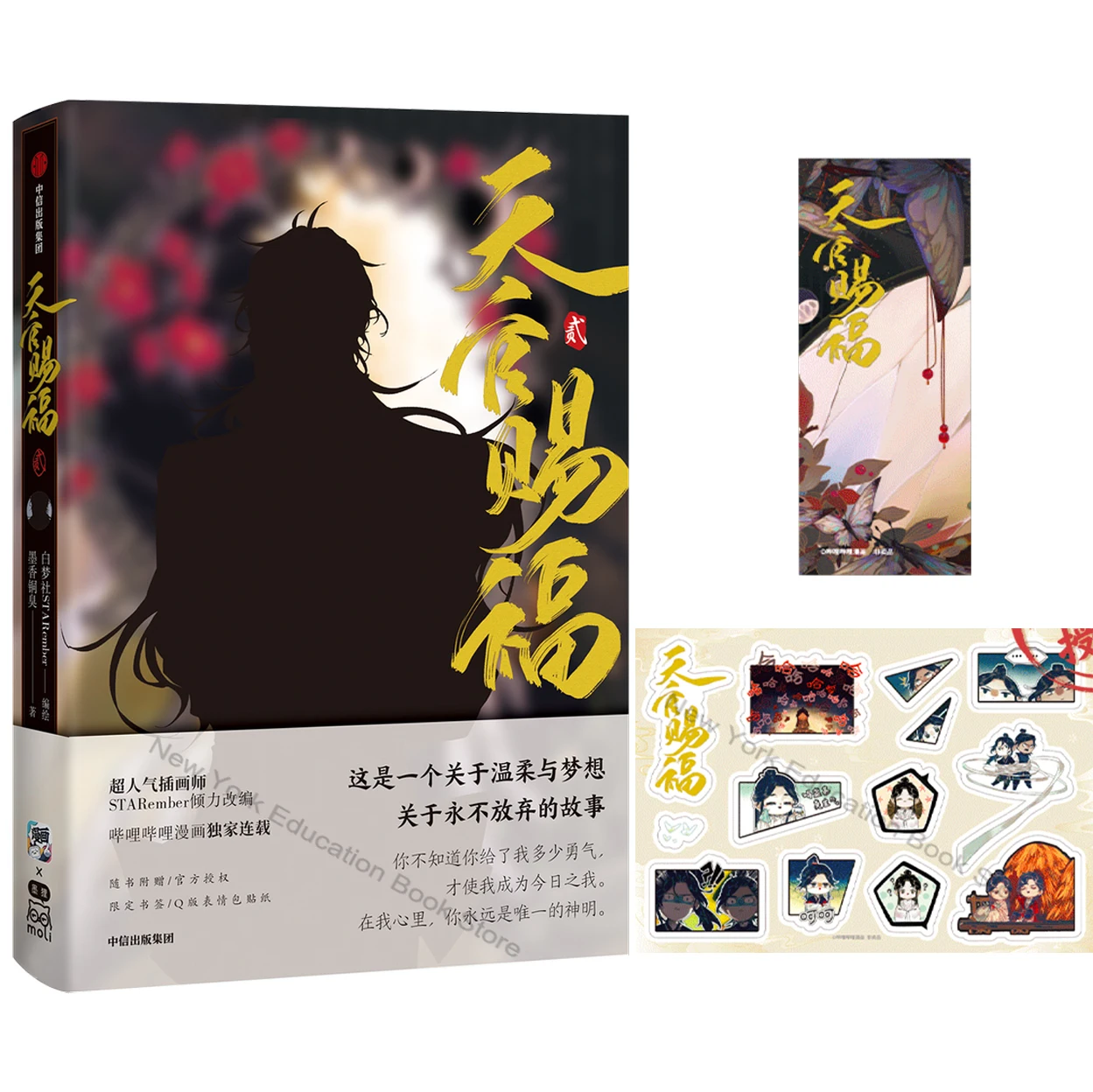 

2023Heaven Official's Blessing Tian Guan Ci Fu Comic Book Vol.2 Hua Cheng, Xie Lian Postcard Bookmark Manga Special Edition MXTX