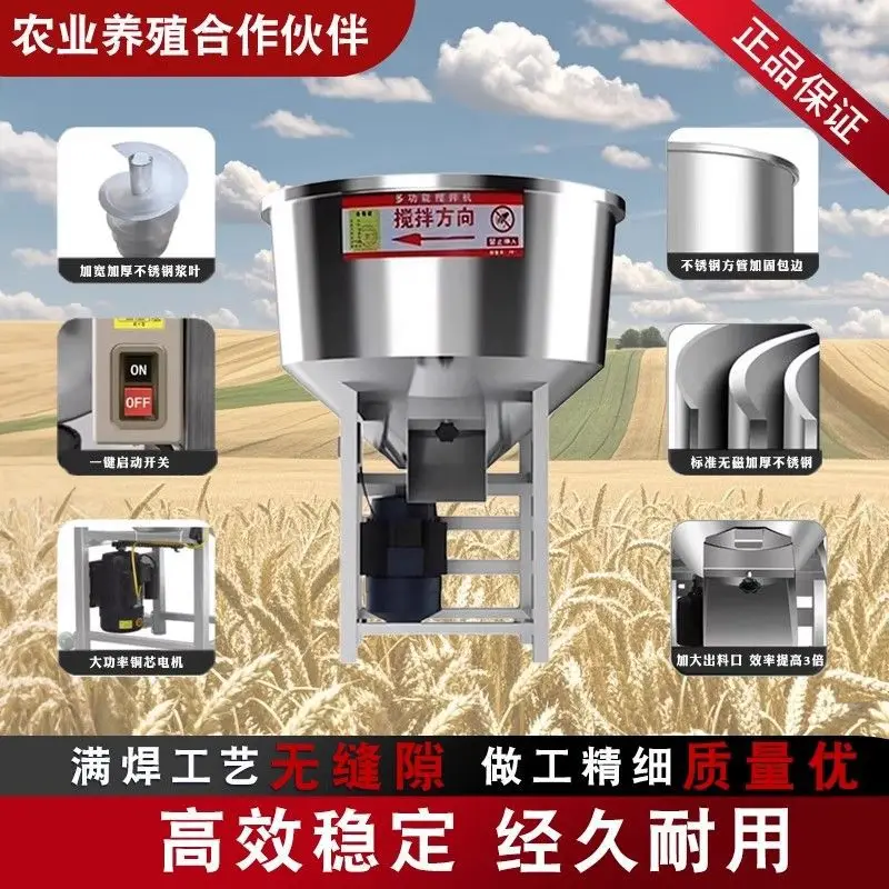 خلاط تغذية من الفولاذ المقاوم للصدأ سميك 201 منزلي