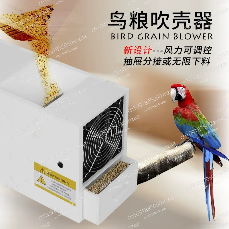 

Bird Food Shell Blower Chassis Bird Raising Good Thing Parrot Bird Food Seed Food Set Automatic Grain Blowing