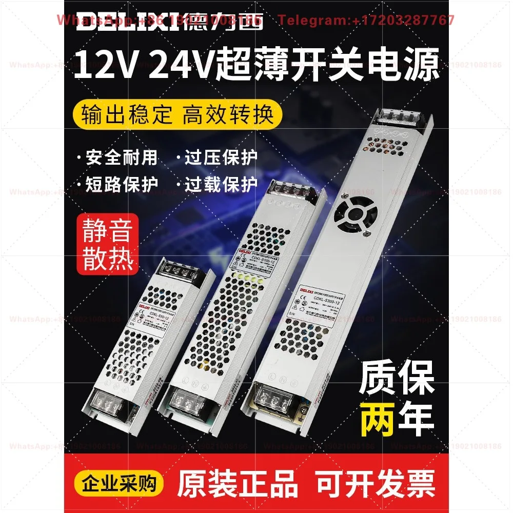 スイッチング電源トランス220vから12vへの変換超薄型ハイパワー電源24v-dc直線化