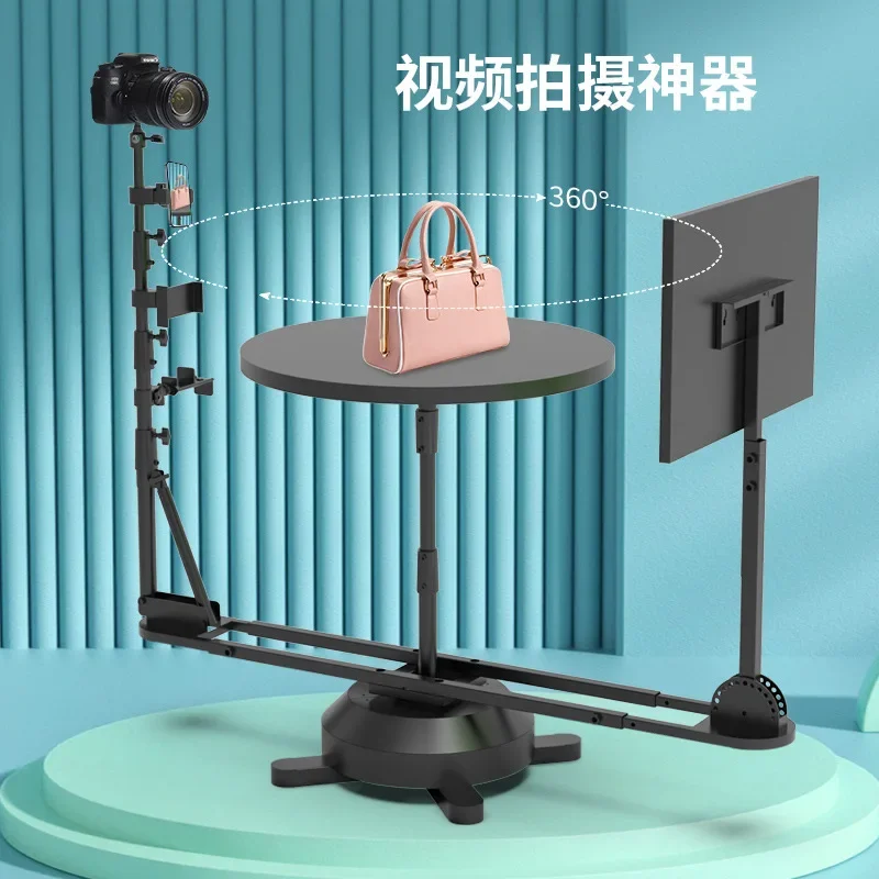 panoramic rotating shooting table SLR, micro-single e-commerce product main picture surround photo photography display stand
