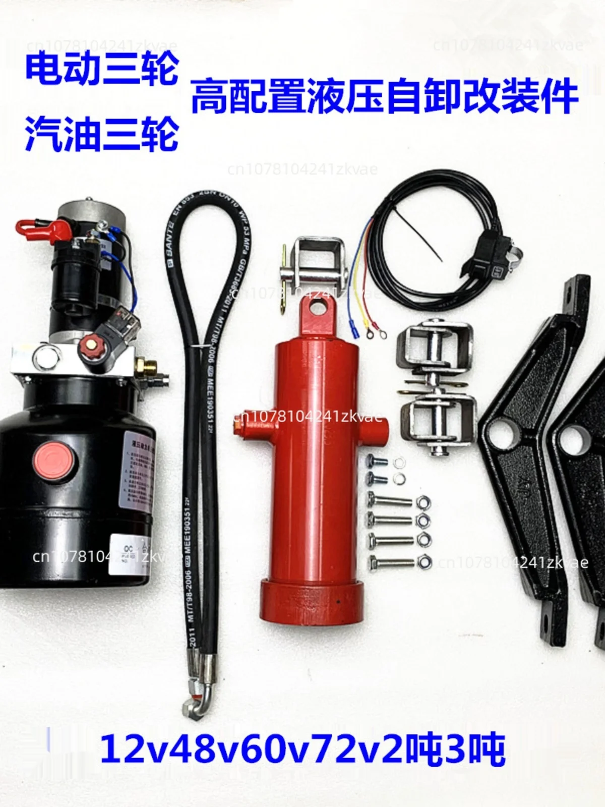 Power Unit, Electric Three-wheel, Fuel Motorcycle Modified Dump Bucket12V 24V 48V 60V 72V 800W 1200W Unidirectional Hydraulic